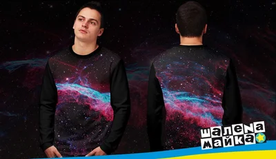 Свитшоты с полной запечаткой: космос - мужской 17